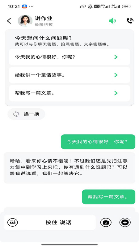 截圖4