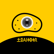 土豆AI相機(jī)app