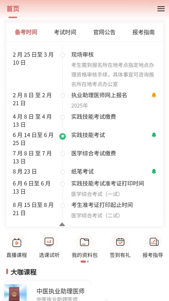截圖3