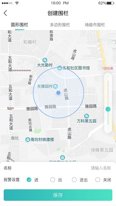 截圖2