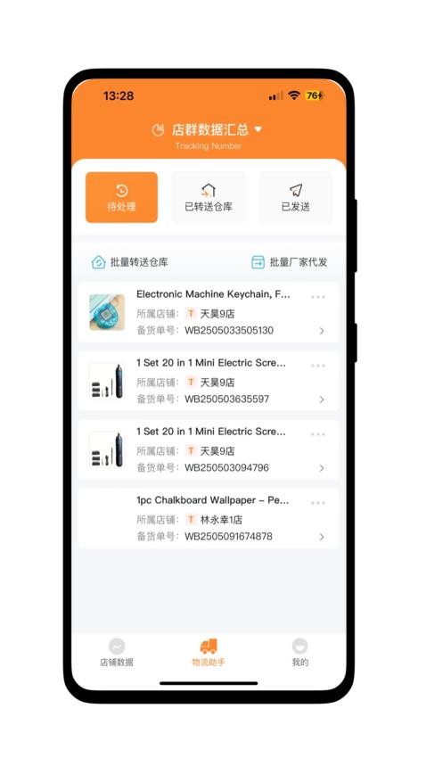 截圖2