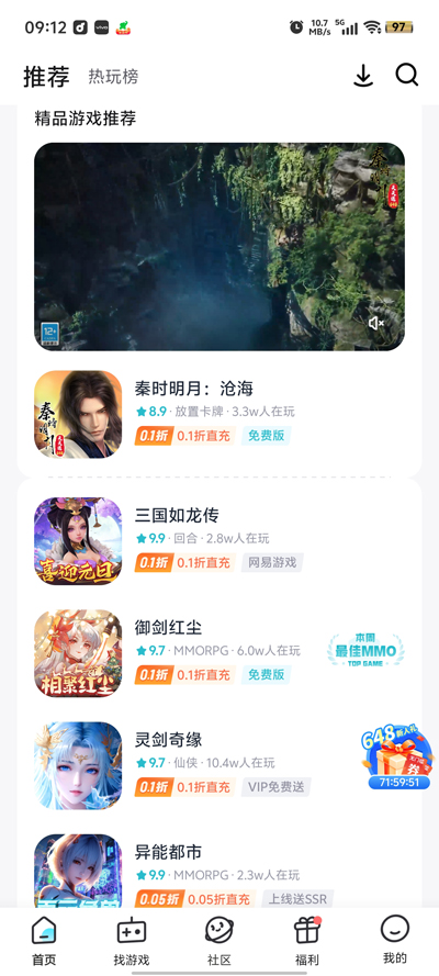 截圖2