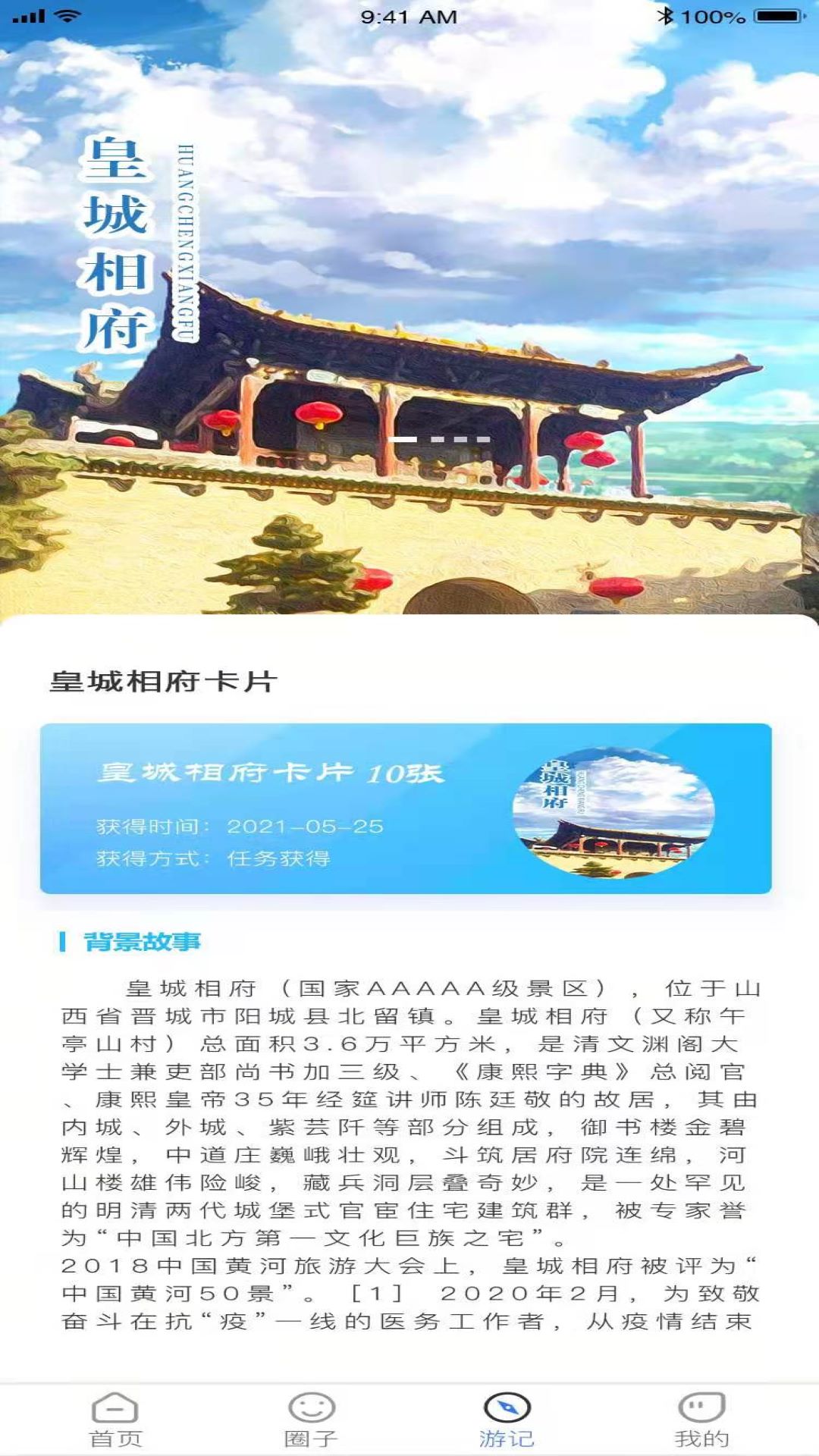 截圖3