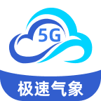 5G極速氣象軟件