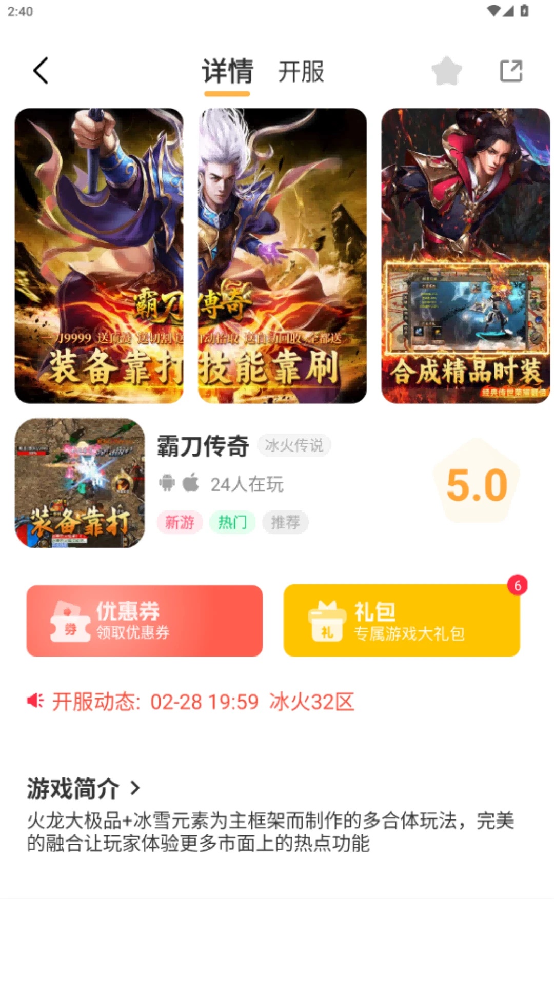 截圖3