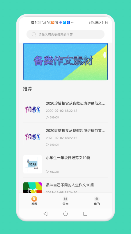 截圖3