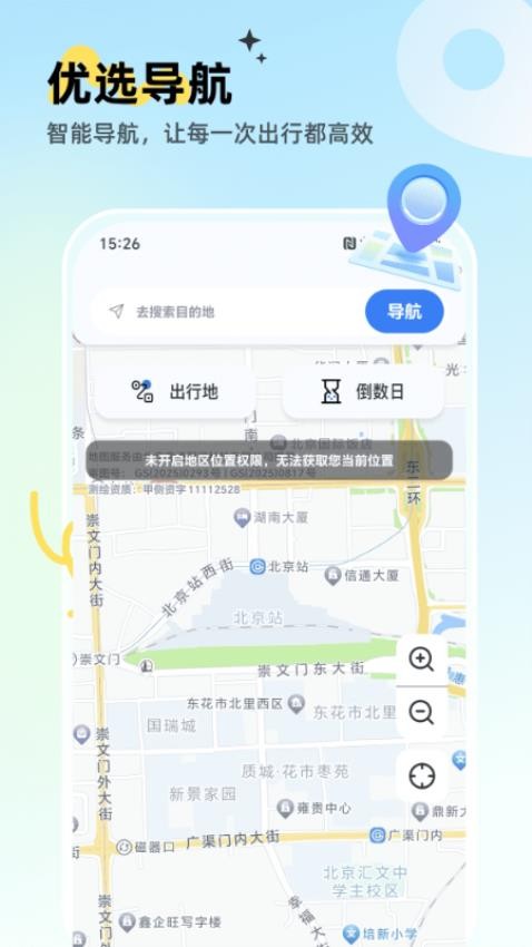 截圖3
