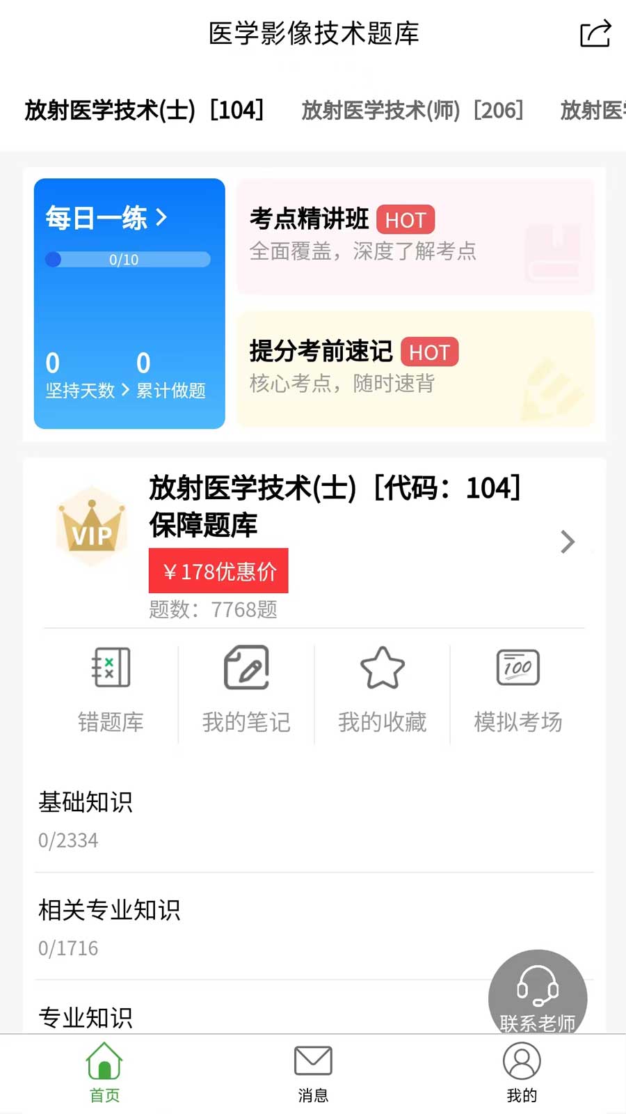 截圖4