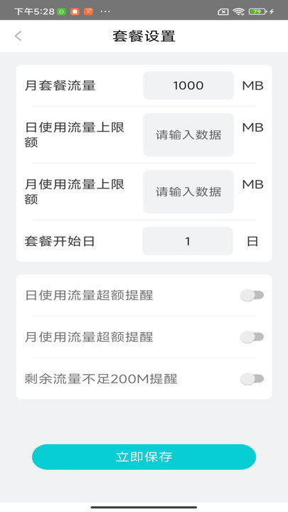 截圖3