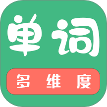 多維單詞app