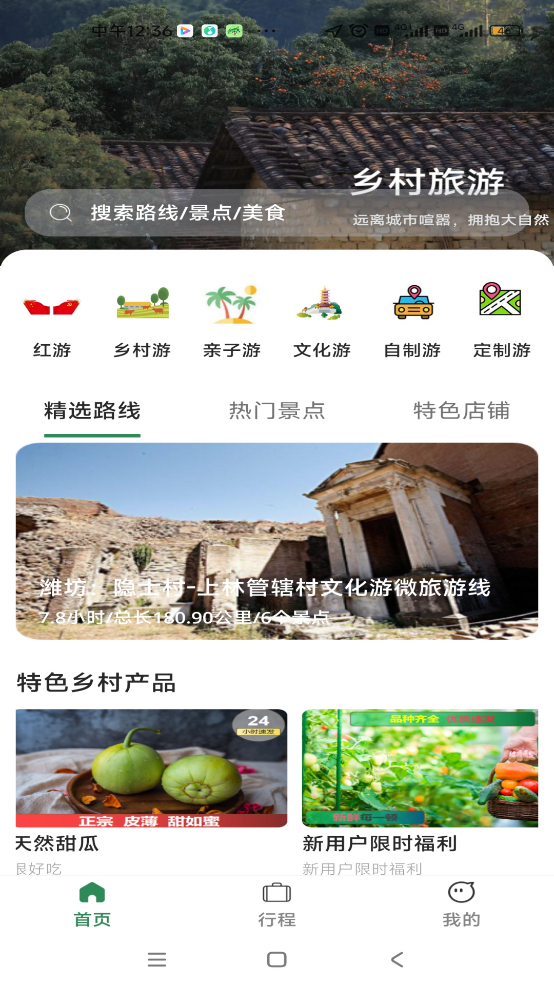 截圖4