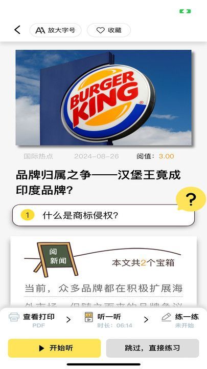 截圖2
