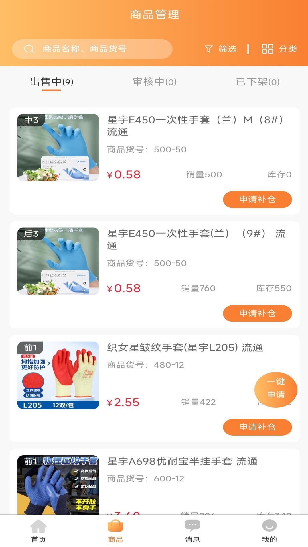截圖3
