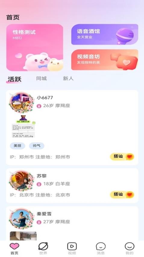 截圖3