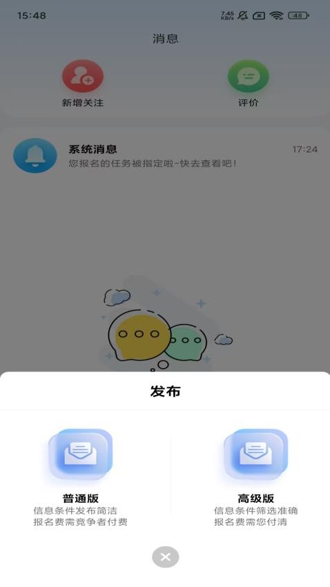 截圖2