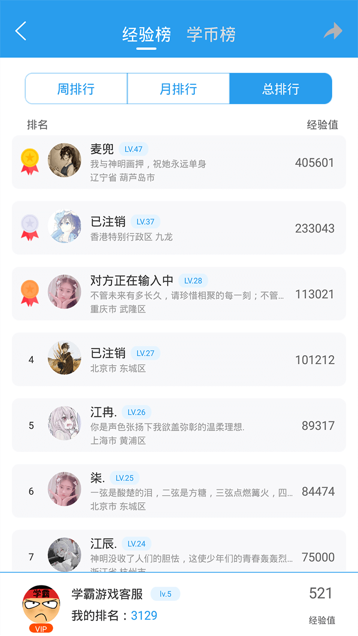 截圖3