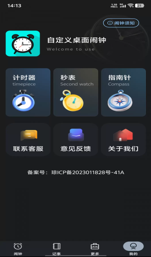 截圖3