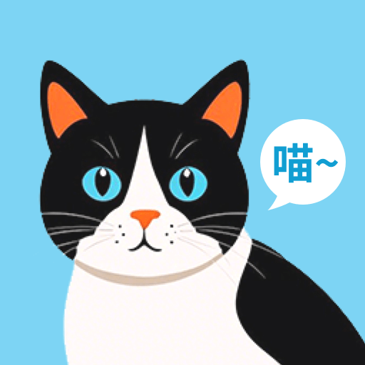 寵物語言翻譯器軟件