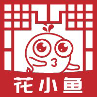 花小魚軟件