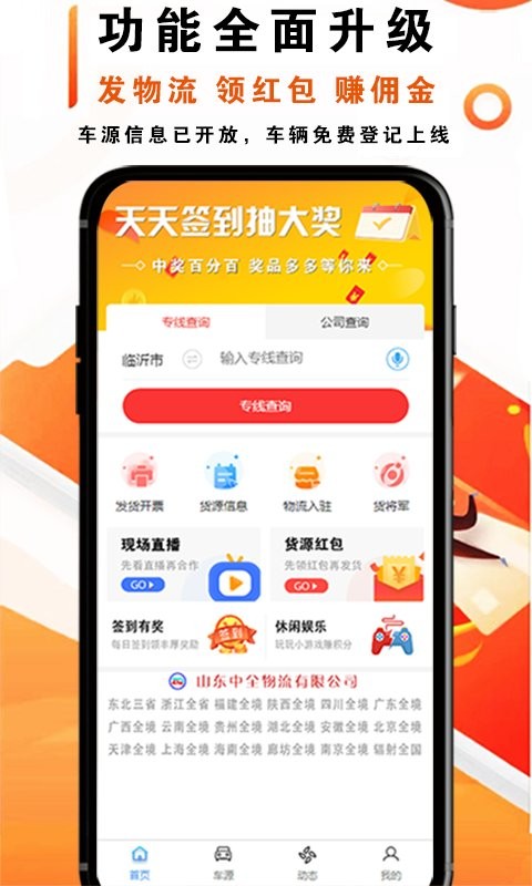 截圖3