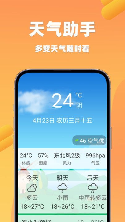 截圖2