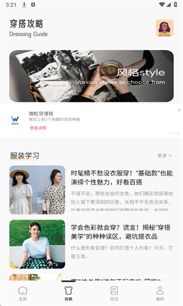 截圖3