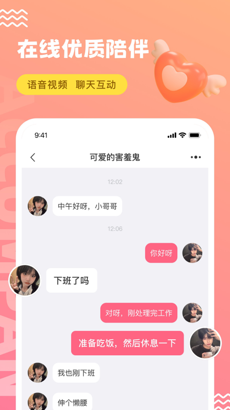 截圖1