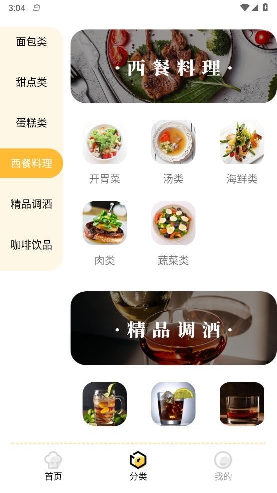 截圖3
