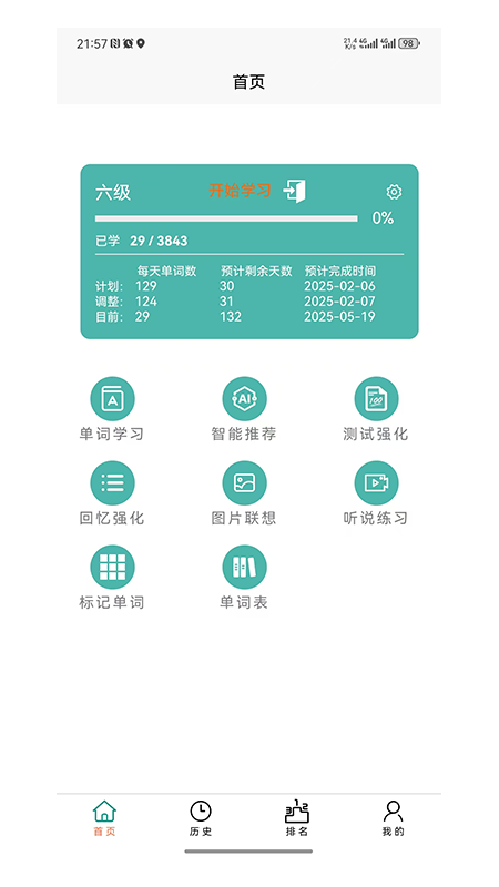 截圖4