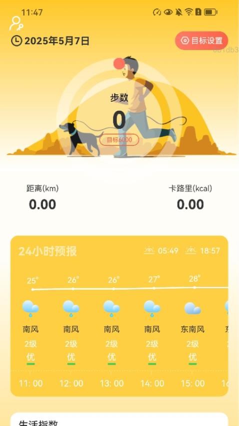 截圖2