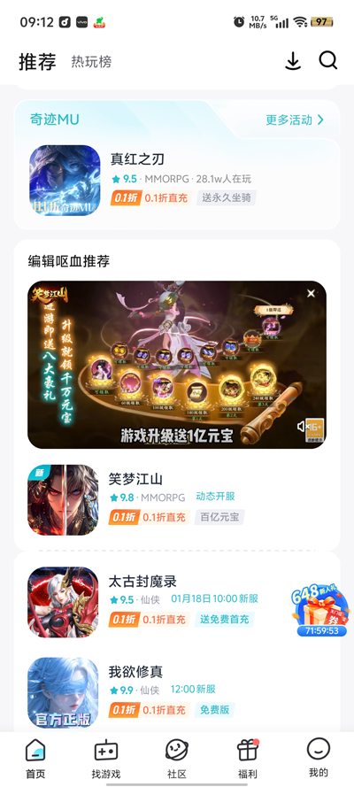 截圖3