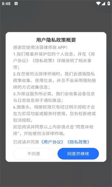 截圖2