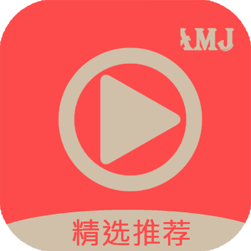 愛美劇app