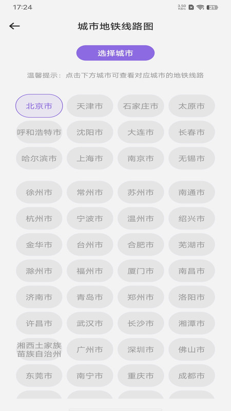 截圖3