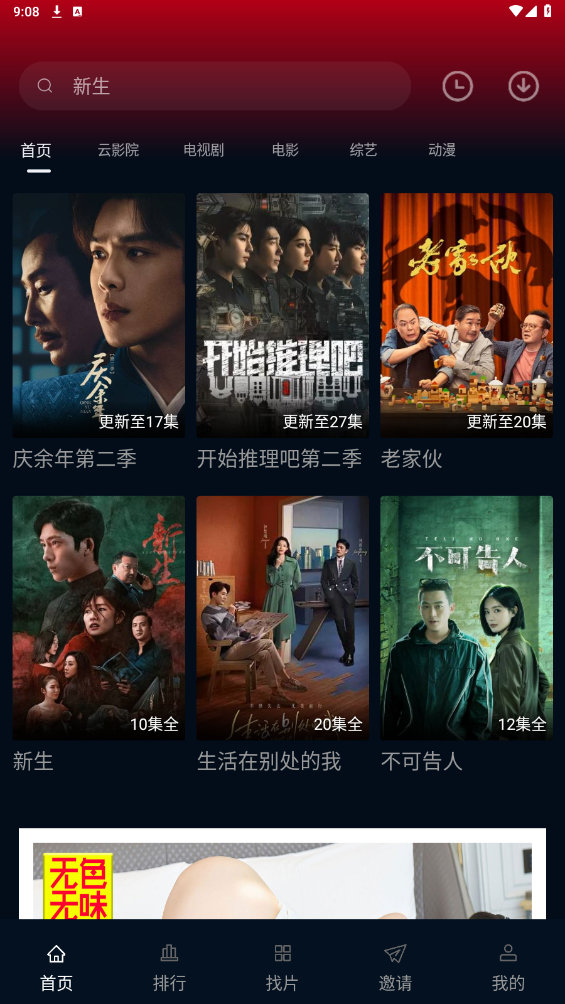 截圖3