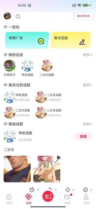 截圖3
