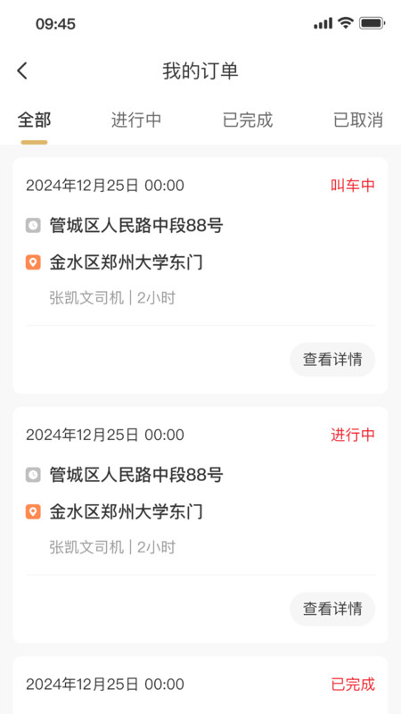 截圖2
