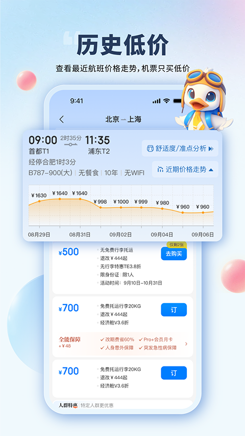 截圖2