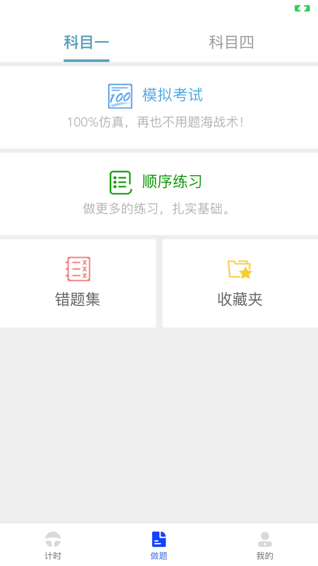 截圖2