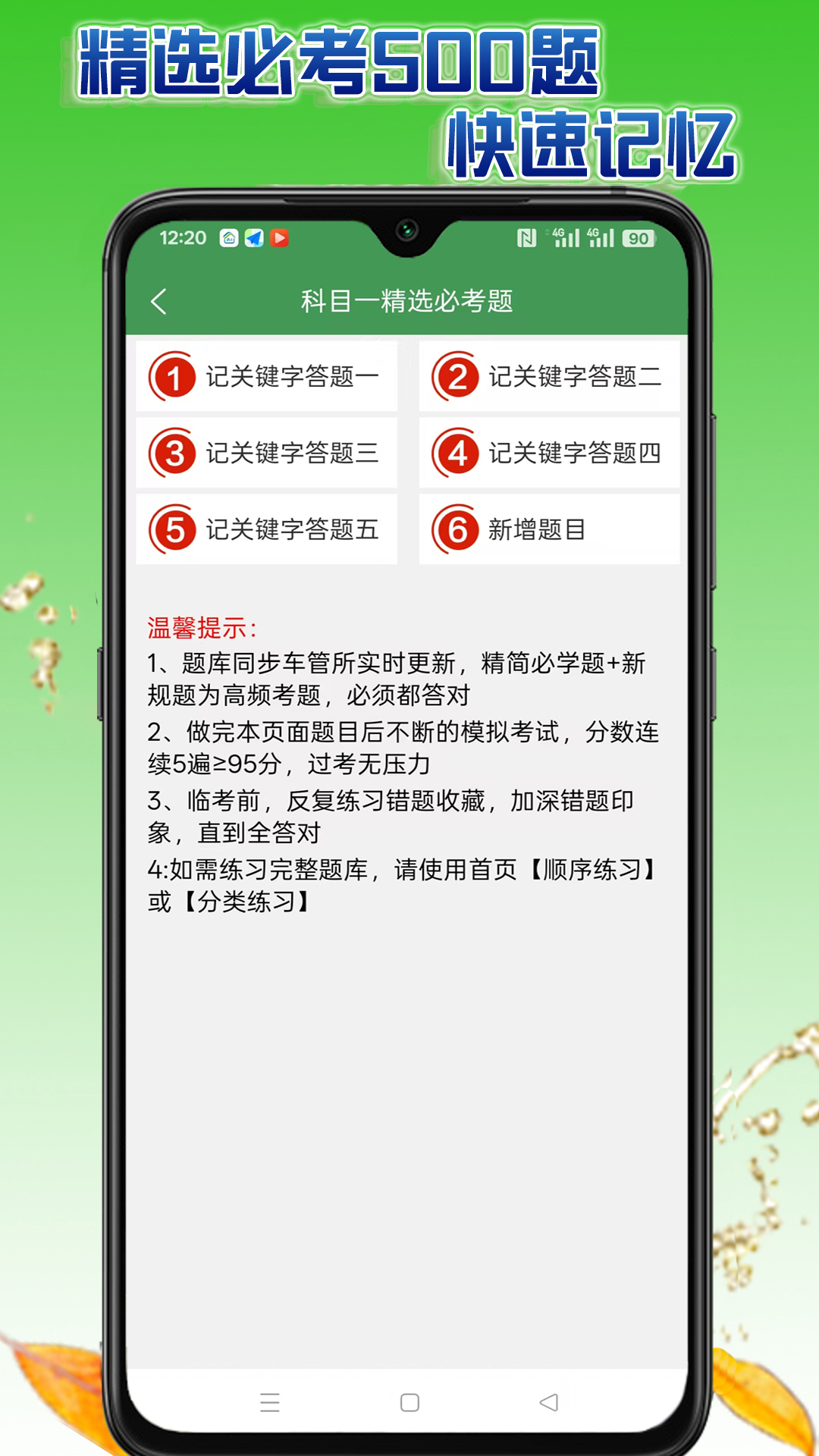 截圖1