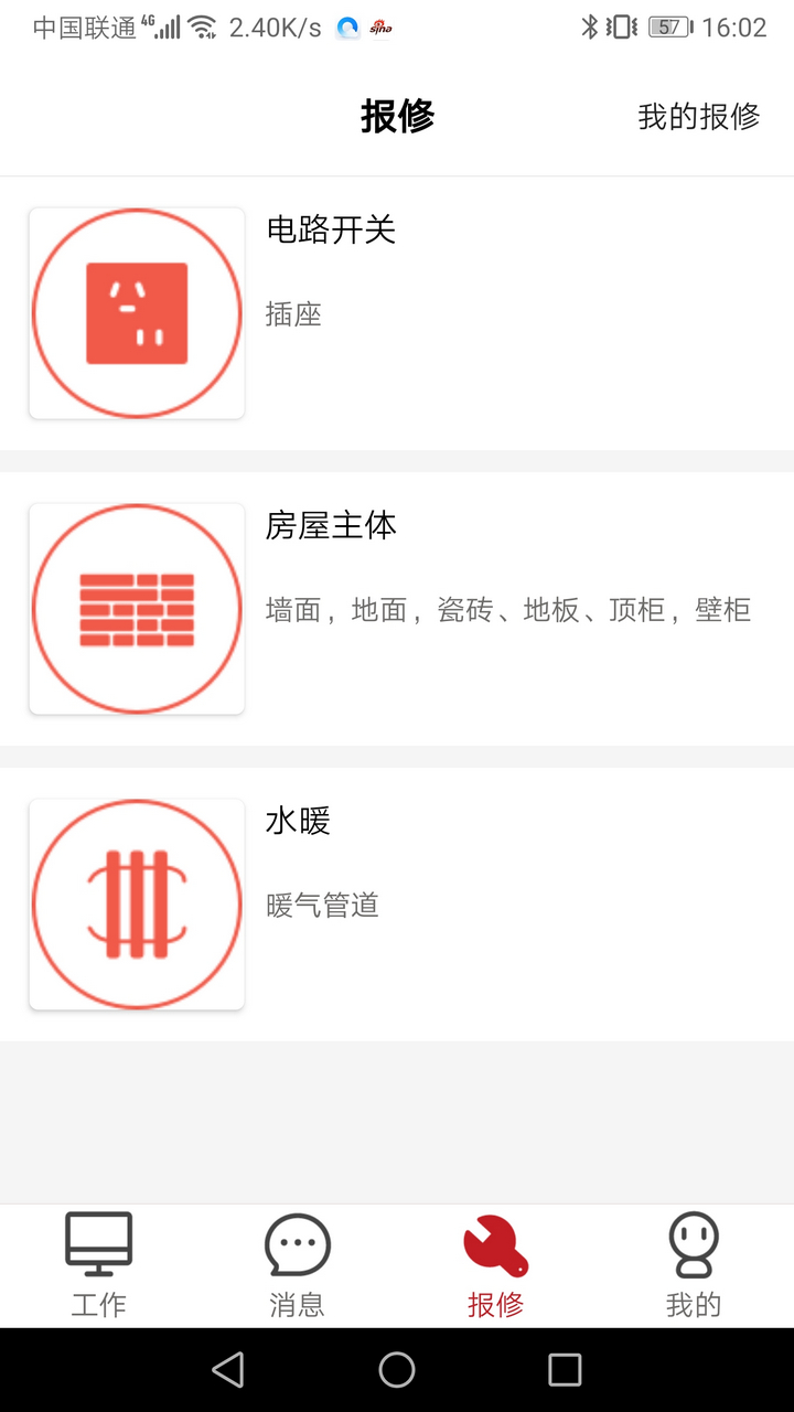 截圖2