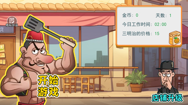 截圖4