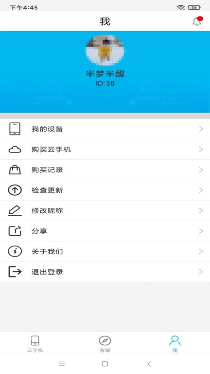 截圖3