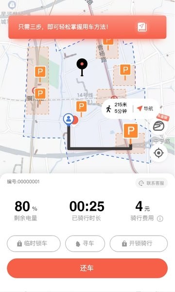 截圖2