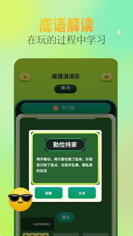 截圖3