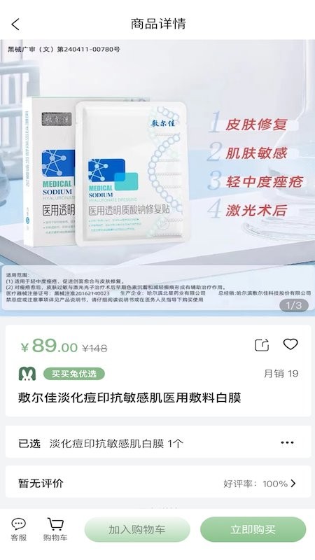 截圖3