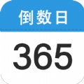 嘀嗒倒數(shù)日