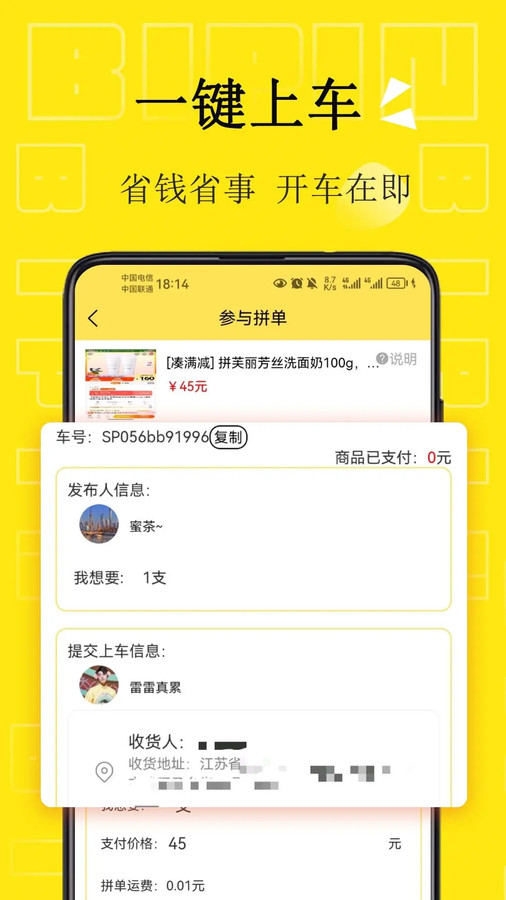 截圖3