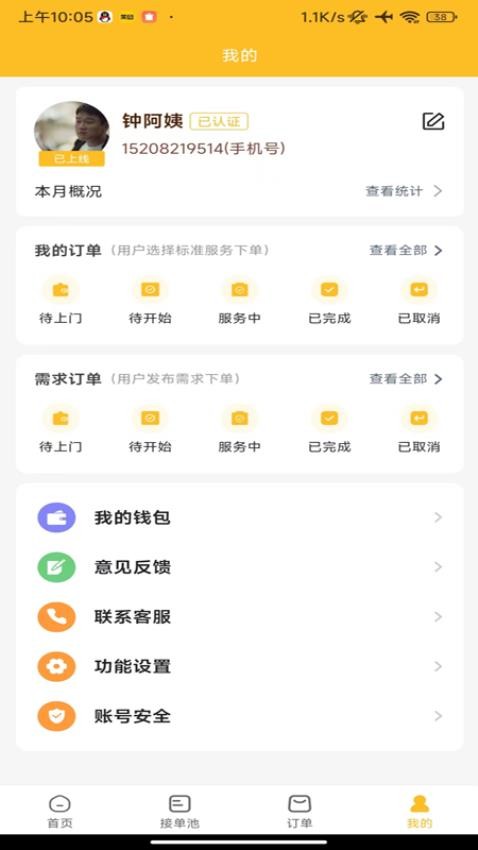 截圖2