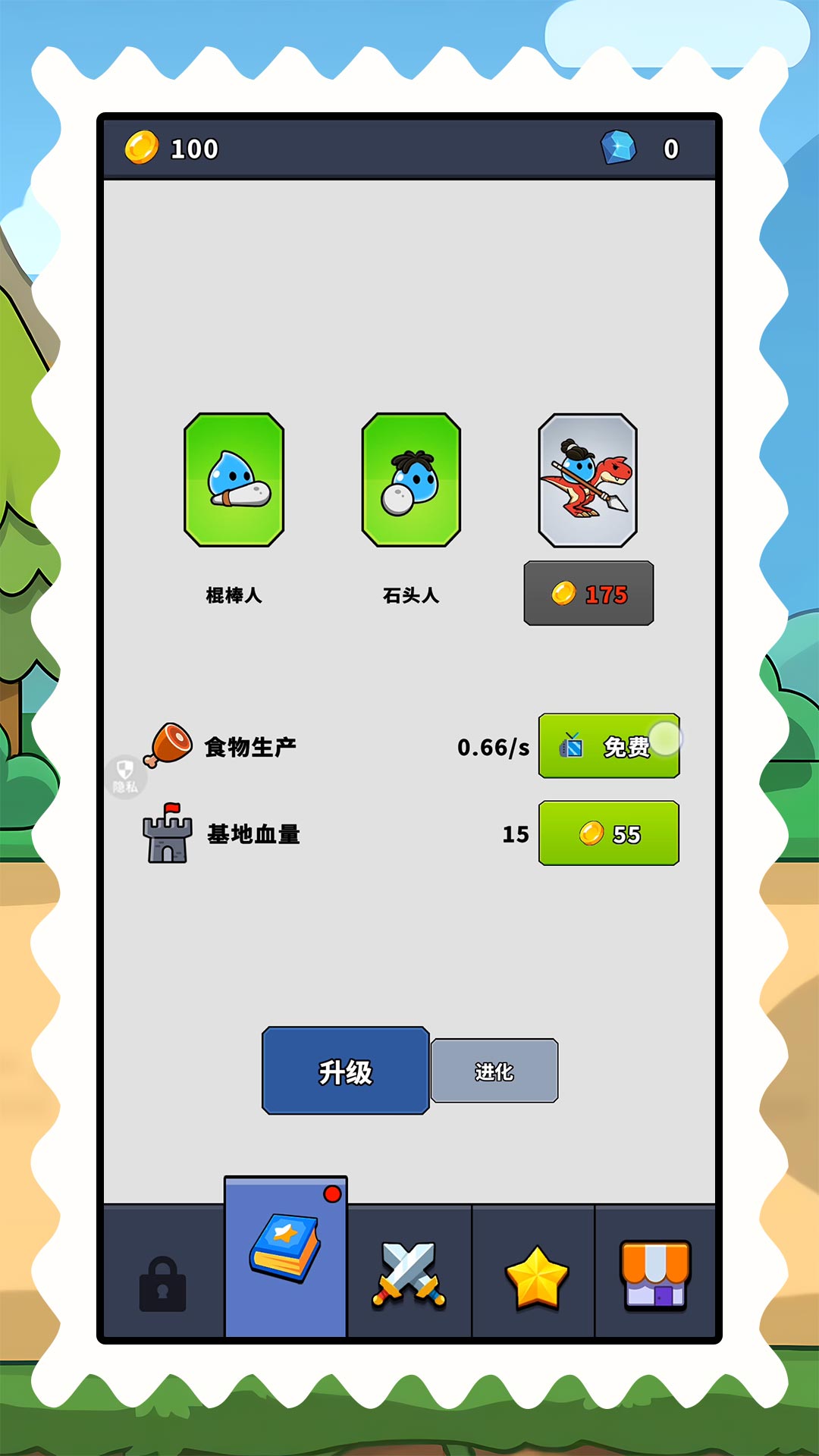 截圖2